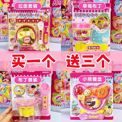 【新款拉面布丁喂食玩具】