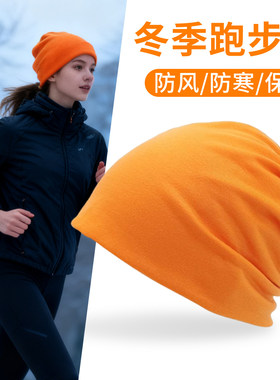 冬季女士专业晨跑帽子马拉松