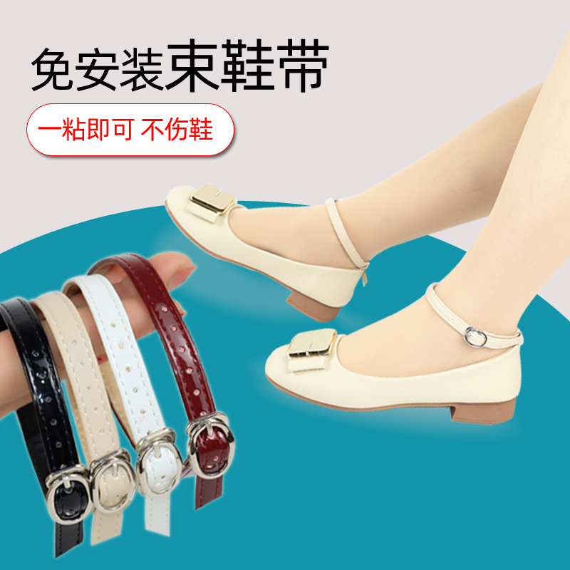 单鞋防掉跟束鞋带平底鞋不跟脚乐福鞋大了绑带懒人鞋带高跟鞋神器