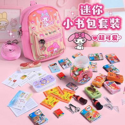 【新款现货】女生迷你小书包玩具