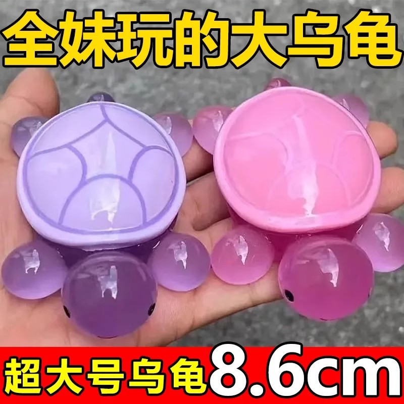 乌龟摆件【盲袋对对碰】