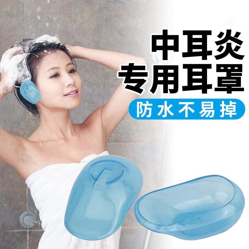 成大人老人洗澡洗头防水护耳神器