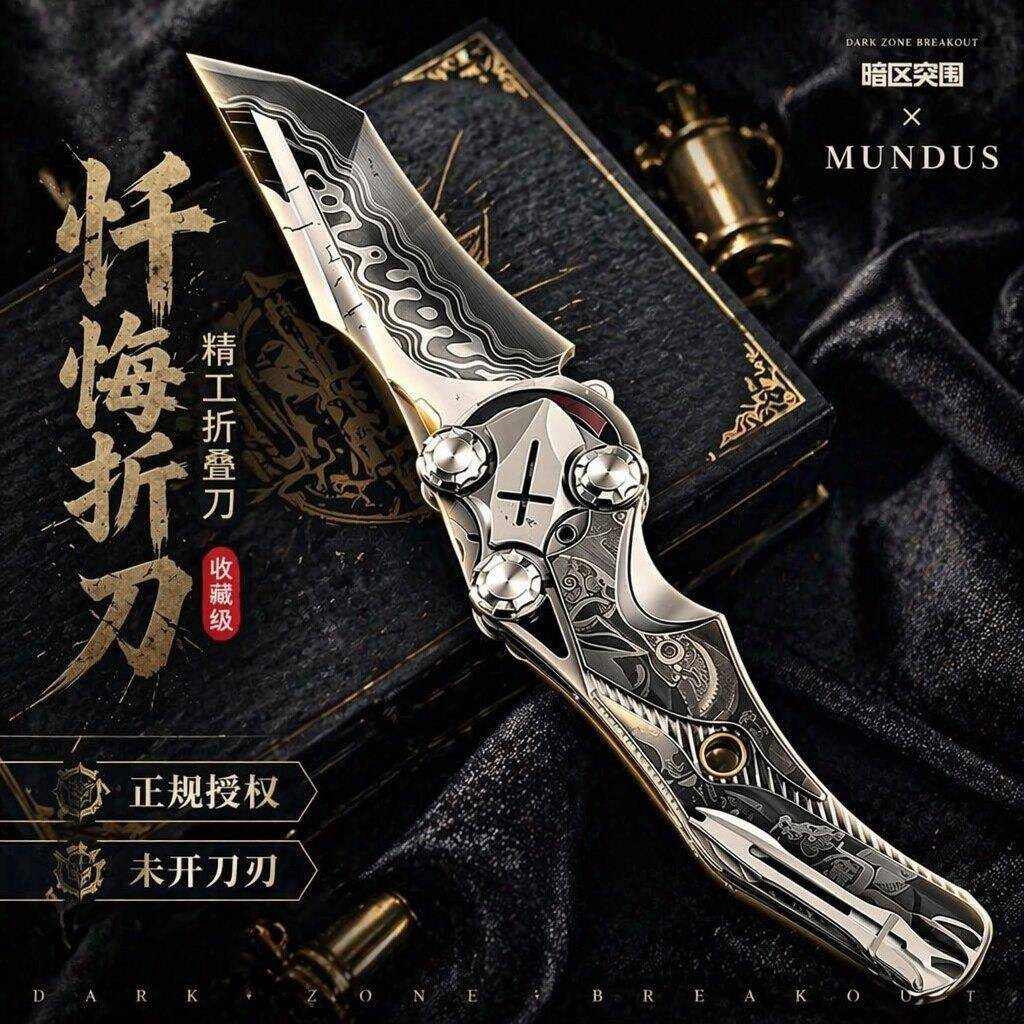 暗区突围1比1忏悔折刀雨境图片
