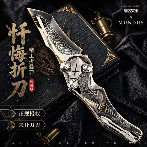 暗区突围1比1忏悔折刀雨境