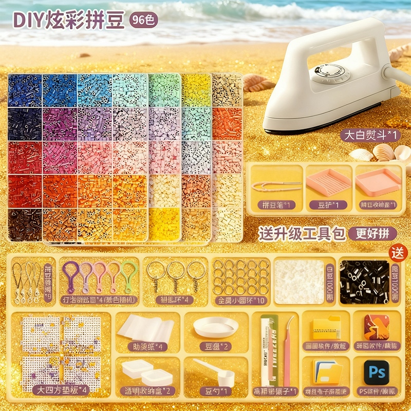 【官方正品】拼豆豆手工