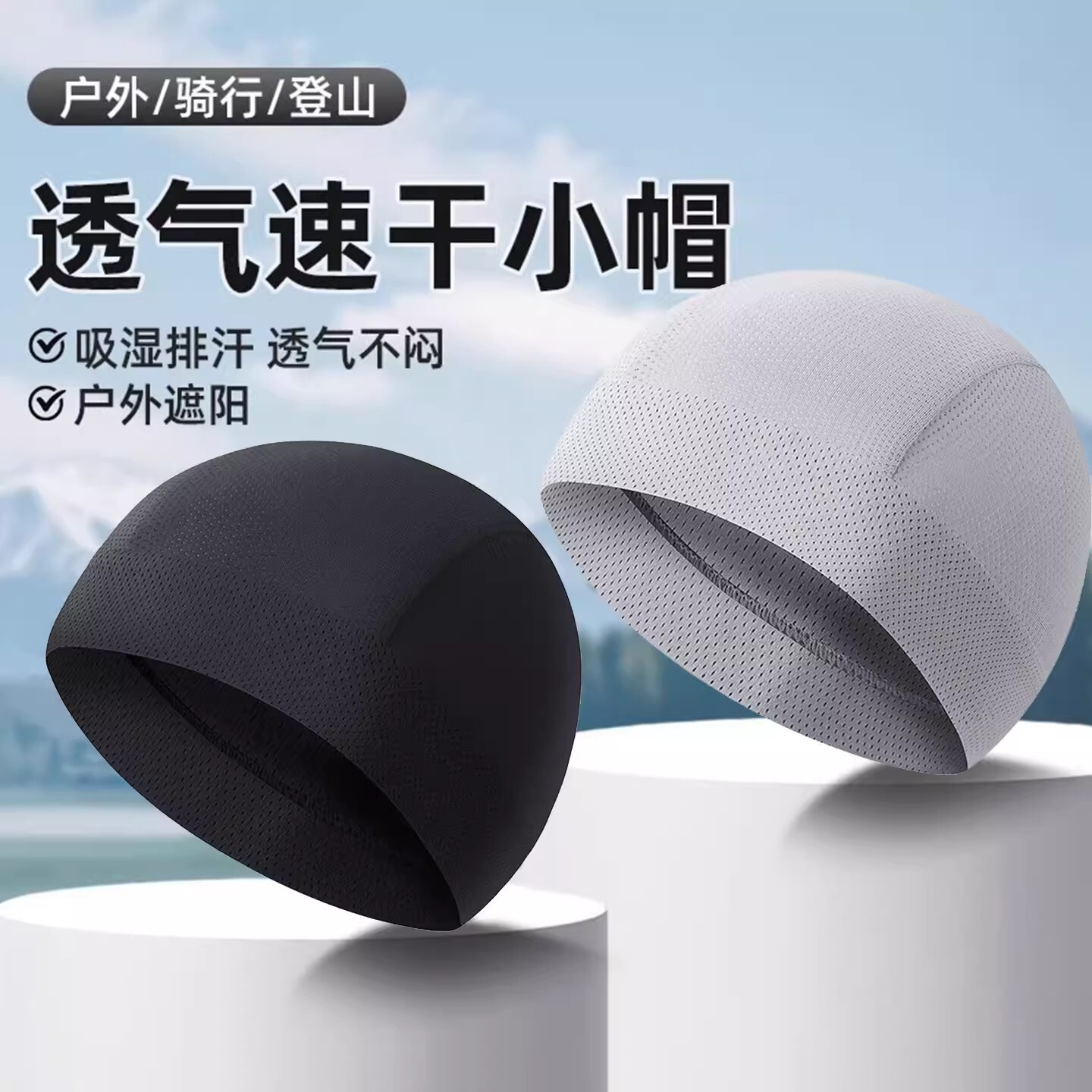 速干透气小帽男夏季户新款外骑行摩托车头盔内衬内胆头巾薄款头套