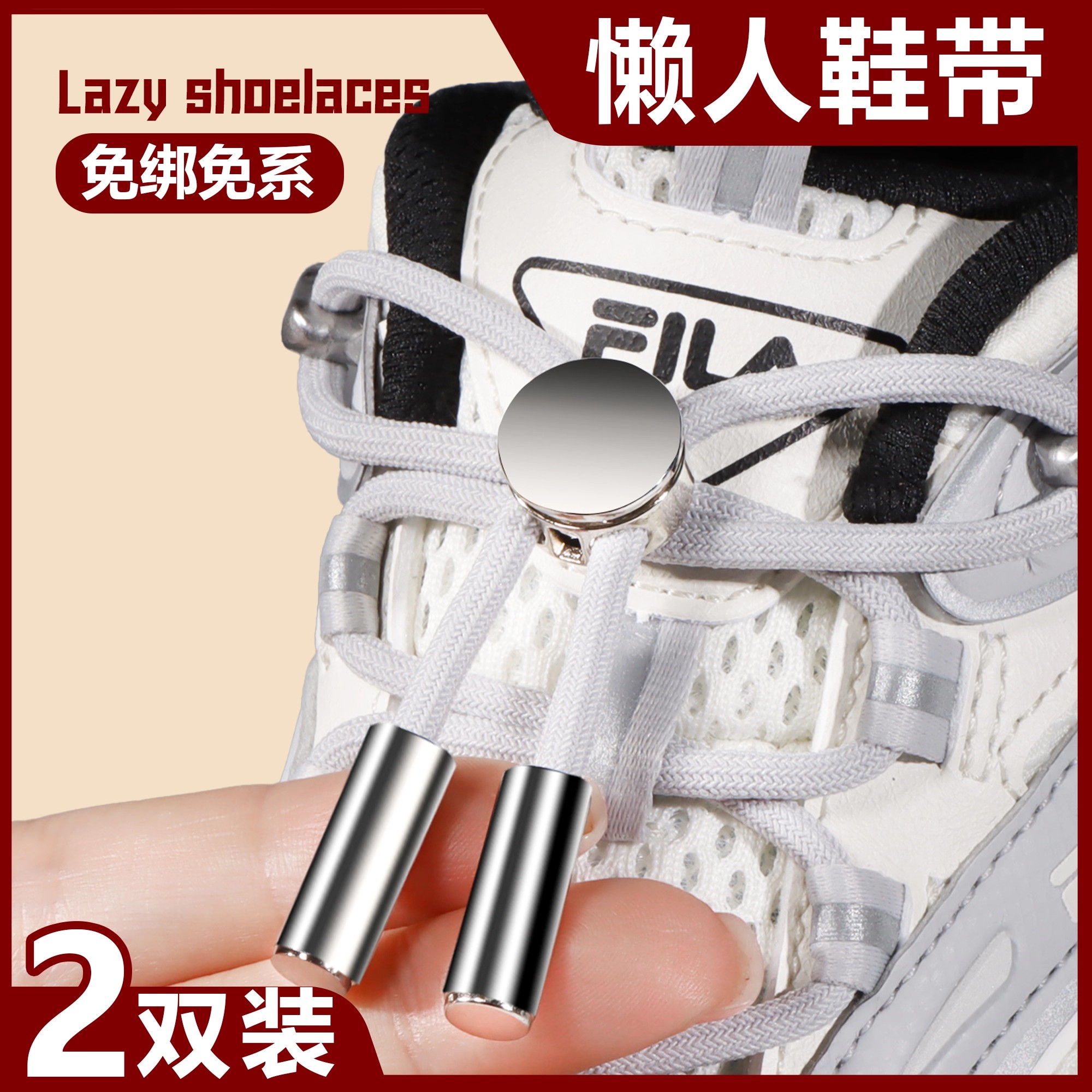 【懒人鞋带免系鞋带固定扣】