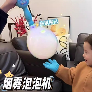 新款烟雾泡泡机儿童玩具男女孩弹力烟雾泡泡棒男童生日六一节礼物