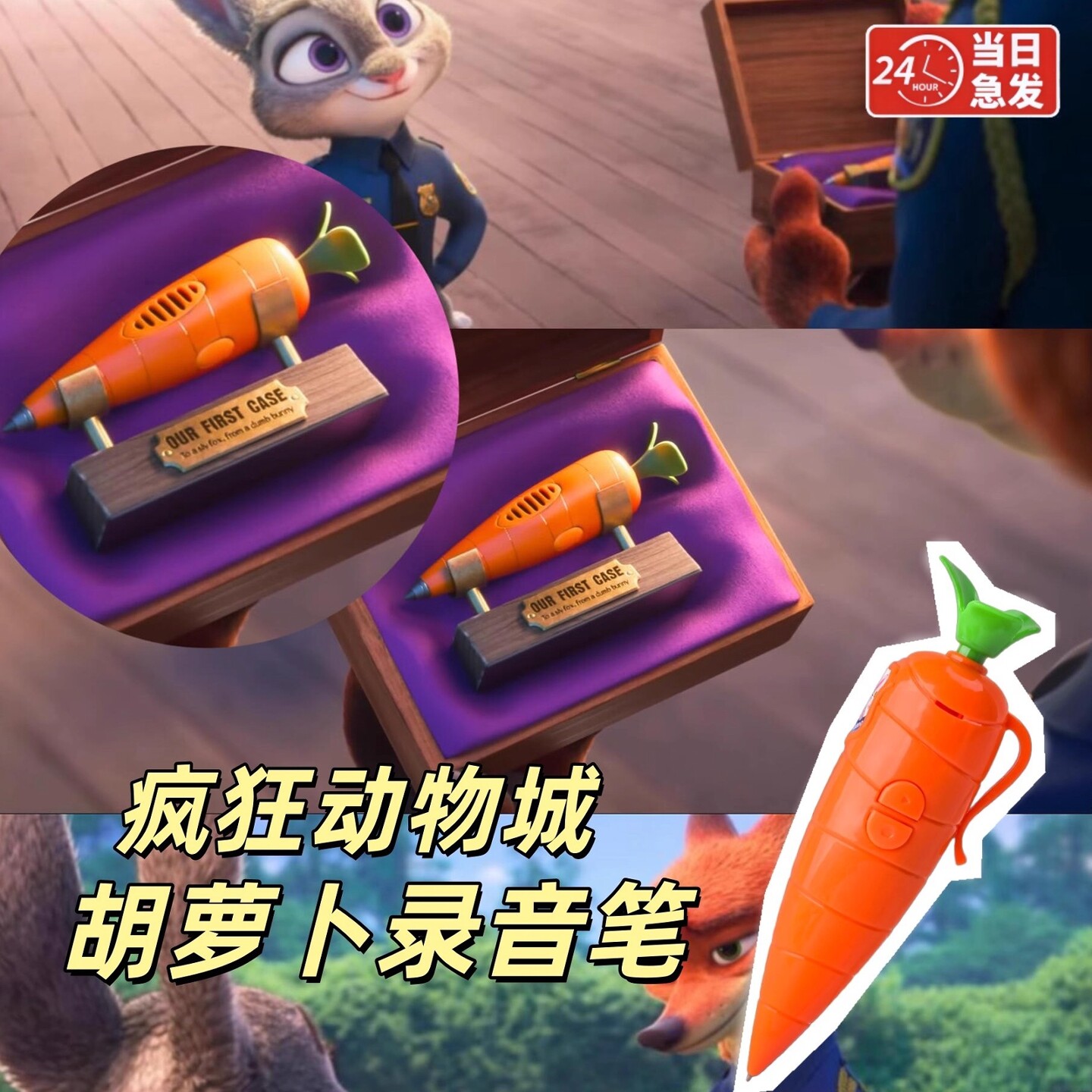 疯狂动物城朱迪胡萝卜录音笔周边玩具尼克爱你搭档表白送礼物