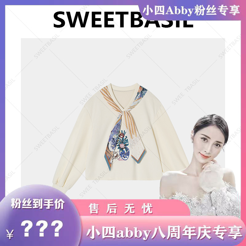 【小四八周年庆专享】9.25F【领带卫衣】领结V领上衣 25Q-6063