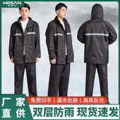 应急救援反光雨衣套装 全身防暴雨女分体户外巡逻劳保安物业 男款