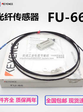 光纤传感器FU-R77TZ FU-77/66/67/67V/77V/7F/66Z 71 68
