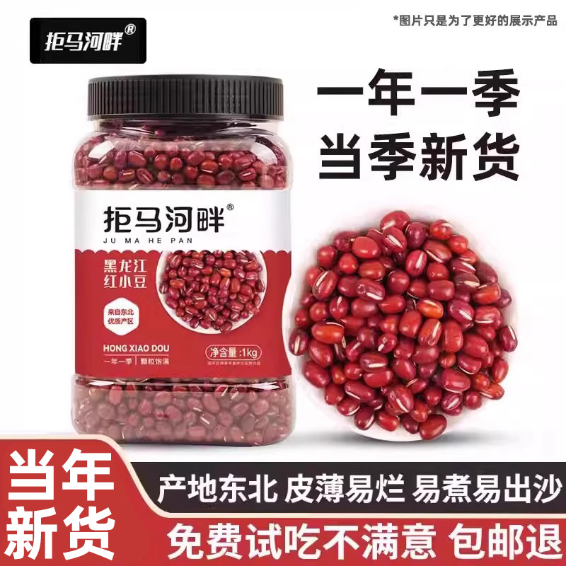 红豆农家自产红赤小豆2023年新货