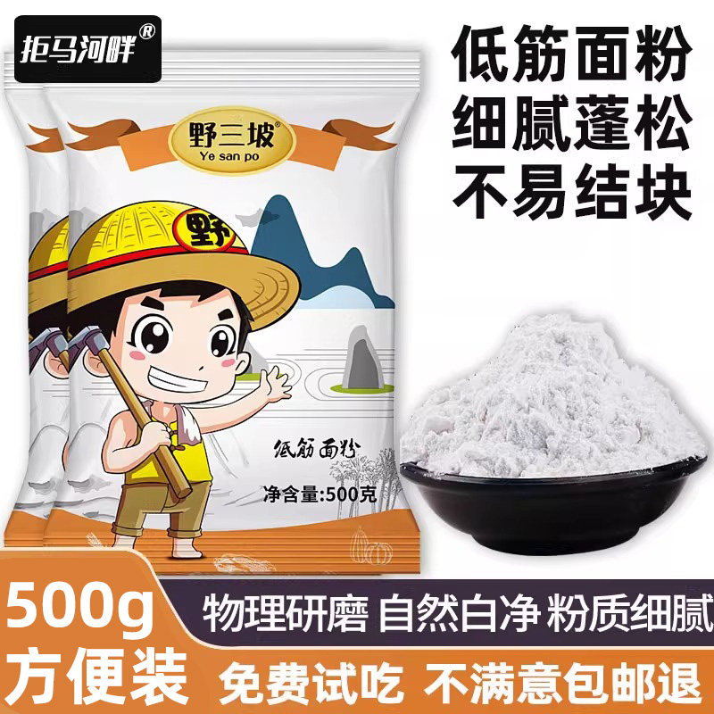 拒马河畔低筋面粉烘焙原料戚风蛋糕饼干粉煎饼糕点粉低筋小麦粉