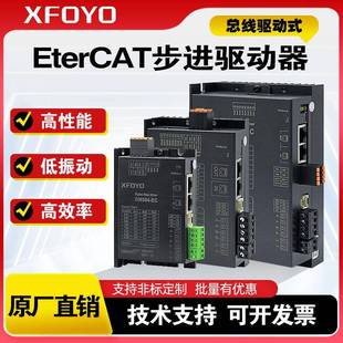 总线通讯式 EtherCAT数字式 步进电机驱动器直流控制器DM608