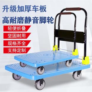 定制加工塑料静音小推车家用折叠便携拉货车仓储手推车平板车拖车