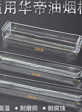 适配华帝抽油烟机油杯接油盒E801AZ/i11030/E601C1Z/E601A8Z配件