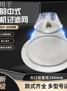 美的抽油烟机过滤网CXW-180-AS7210-G1/DS101/DS20防油罩油槽油杯