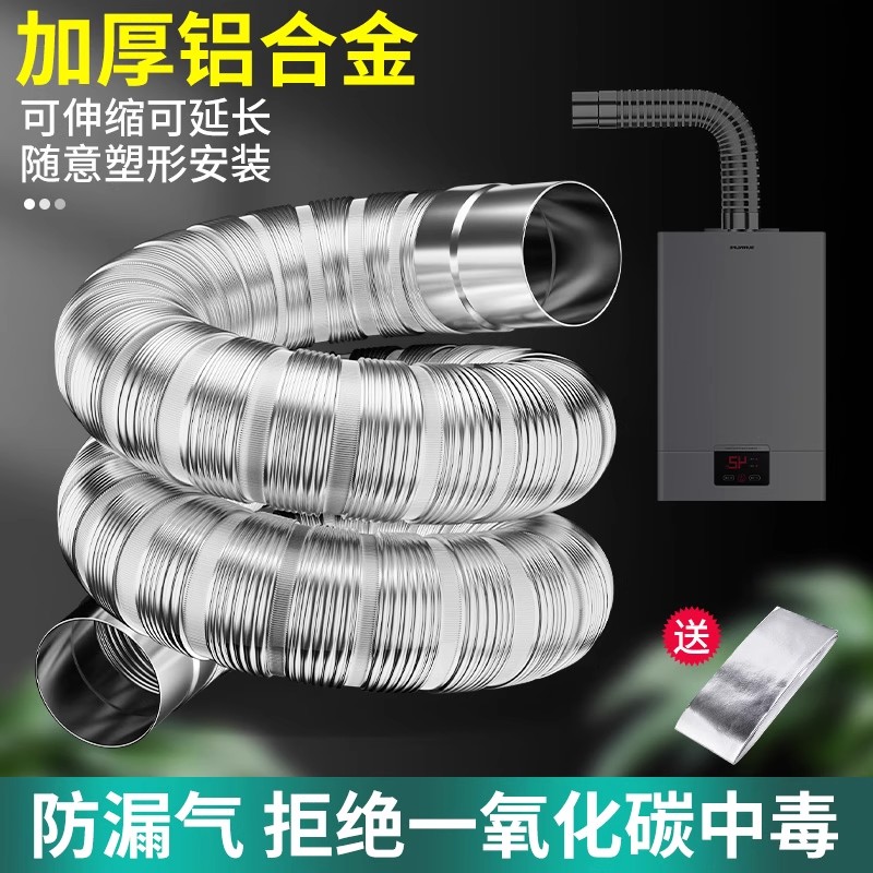 燃气热水器专用排烟管耐高温防爆防漏气加厚不锈钢烟囱管子气排烟