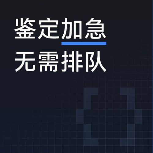 专属加急链接 萌主鉴定 需要加急的家长可拍 单拍无效
