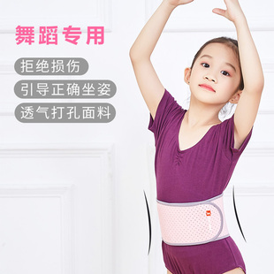儿童护腰舞蹈专用女童下腰练功拉伸训练锻炼运动健身收腹带绑带