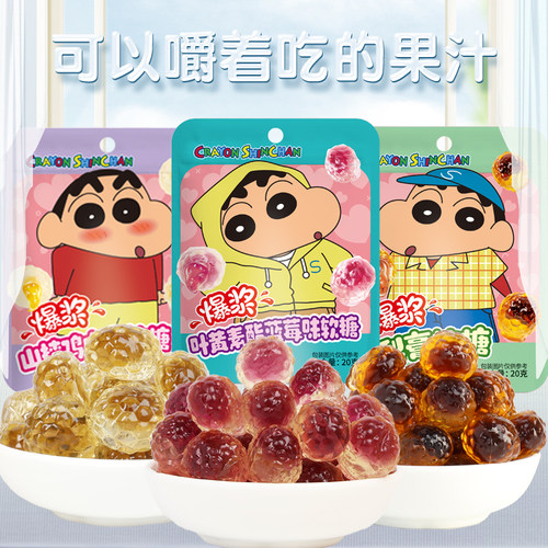 山手菓集奶龙秋梨膏山楂鸡内金叶黄素酯果味软糖糖果零食软糖