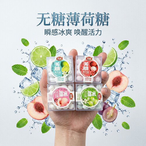 清新约会无糖薄荷糖果接吻糖