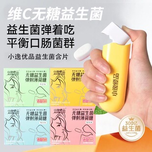 一键发射弹射无糖精薄荷糖便携弹出弹射式射仓口香糖创意糖果零食