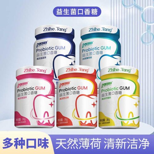 无糖益生菌口香糖薄荷水果味清新口气口香糖休闲零食