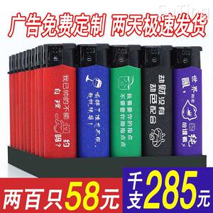 广告打火机定制定做印字高档磨砂一次性砂轮防风酒店订做logo刻字