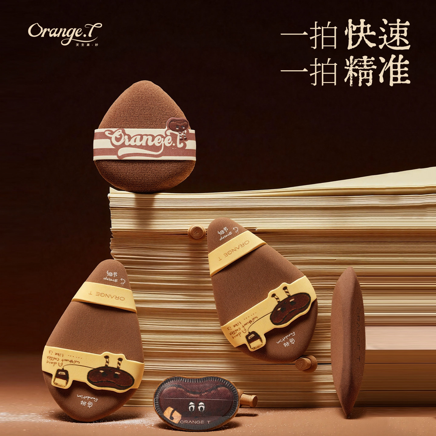 橙棠咖啡人粉扑化妆师专用底妆套组超软不吃粉底液柔焦雾面高遮瑕,彩妆/香水/美妆工具,美妆蛋/扑/海绵,淘宝优惠券,粉丝福利购,淘宝优惠卷