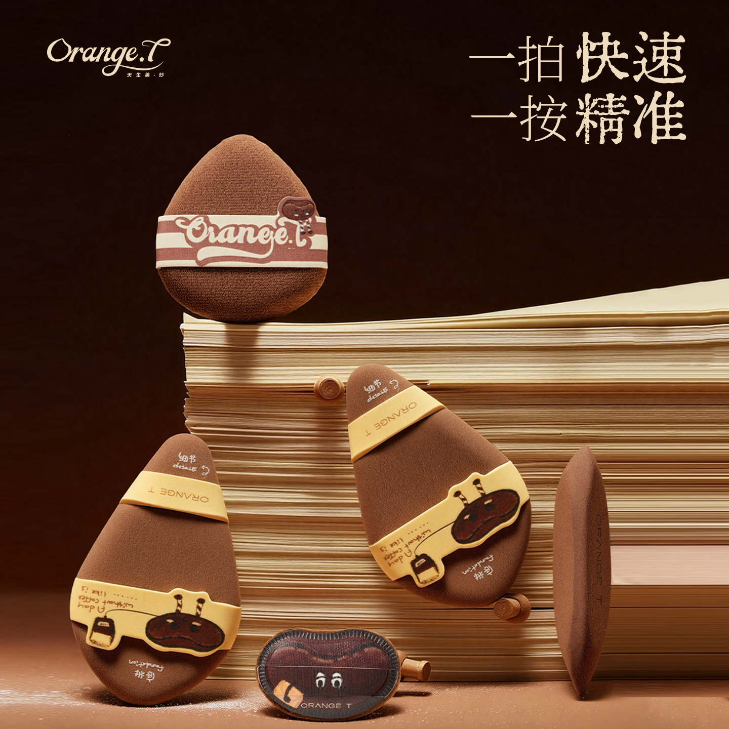 橙棠咖啡人粉扑超软不易吃粉化妆师粉底液专用化定妆遮瑕植绒粉扑,彩妆/香水/美妆工具,美妆蛋/扑/海绵,淘宝优惠券,粉丝福利购,淘宝优惠卷