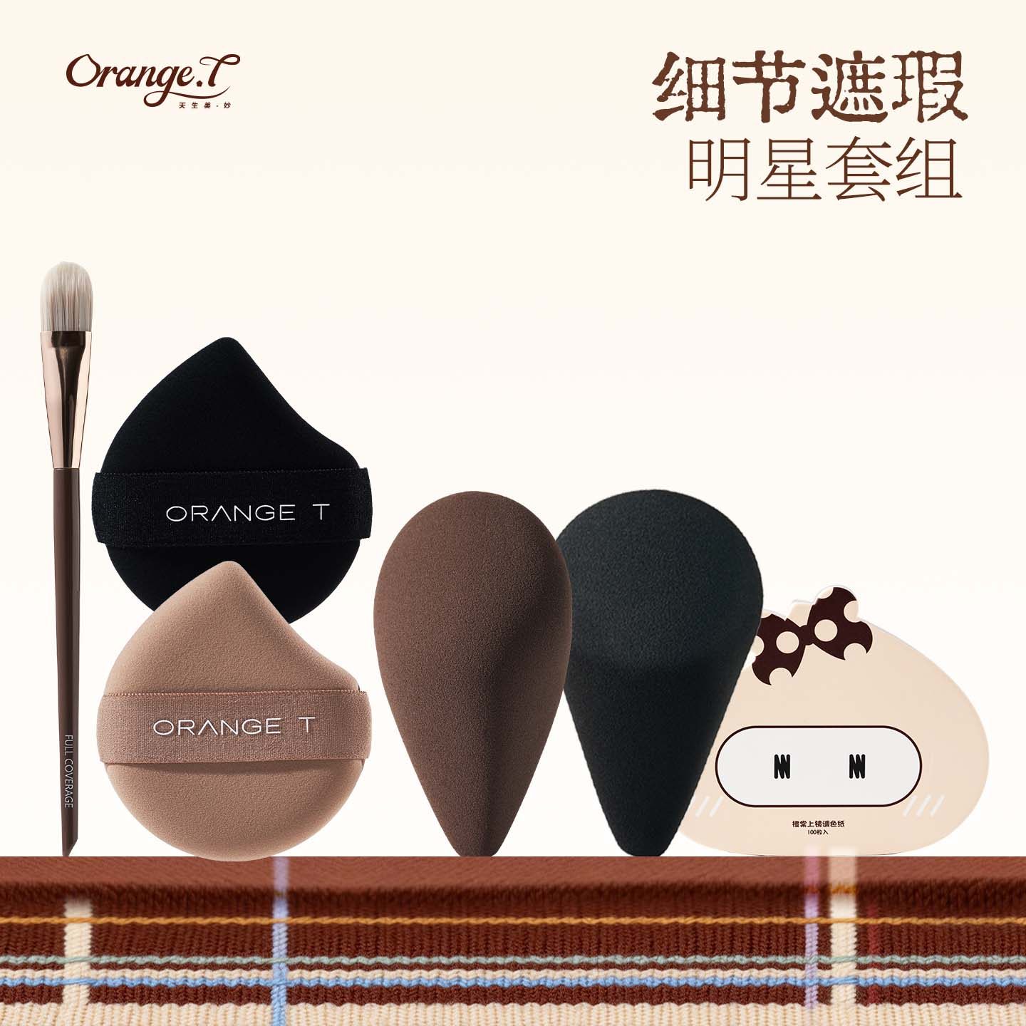 橙棠上镜粉扑粉底液专用化妆师专用化定妆慢回弹遮瑕粉扑干湿两用,淘宝优惠券,粉丝福利购,淘宝优惠卷