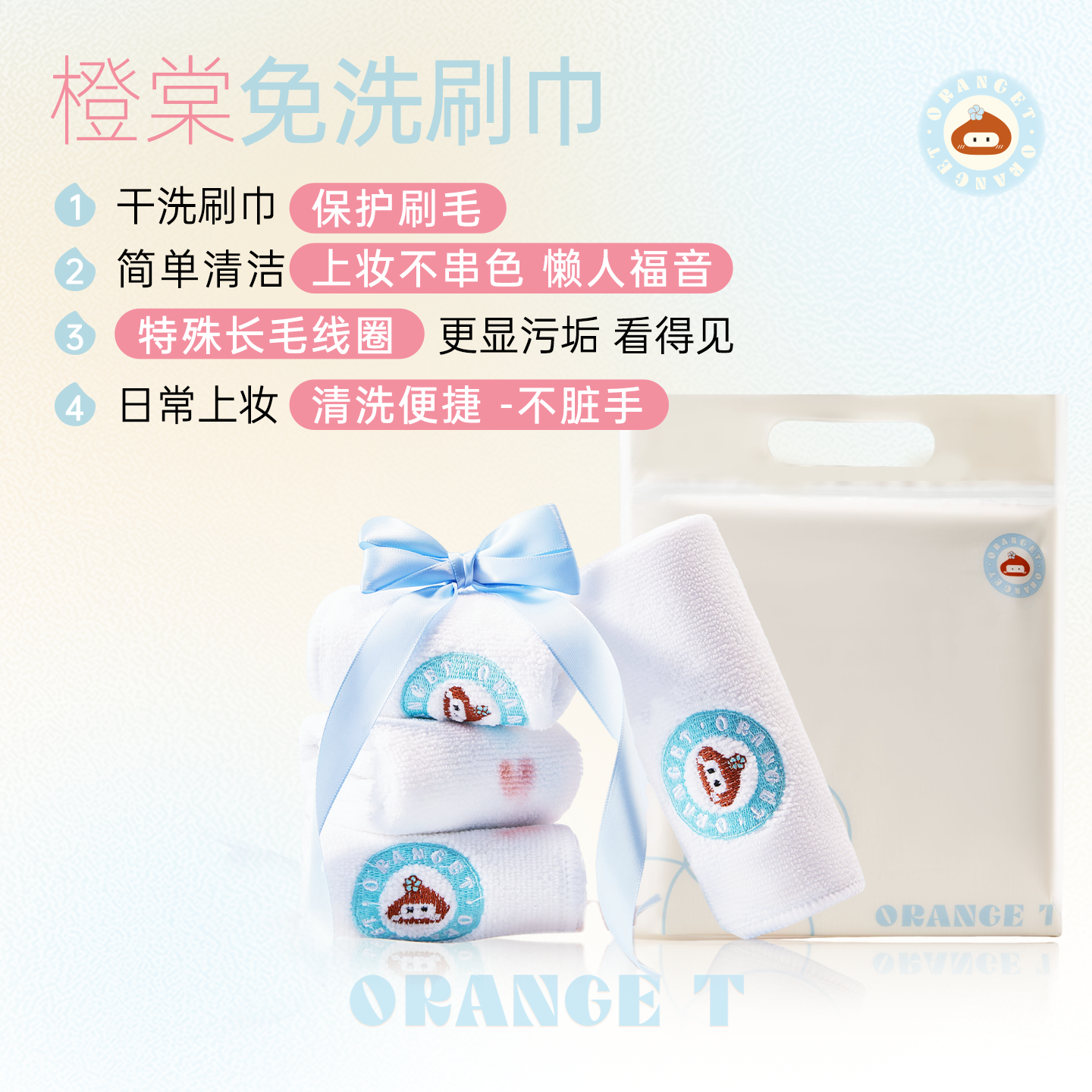 免洗刷巾化妆刷动物毛清洗专用