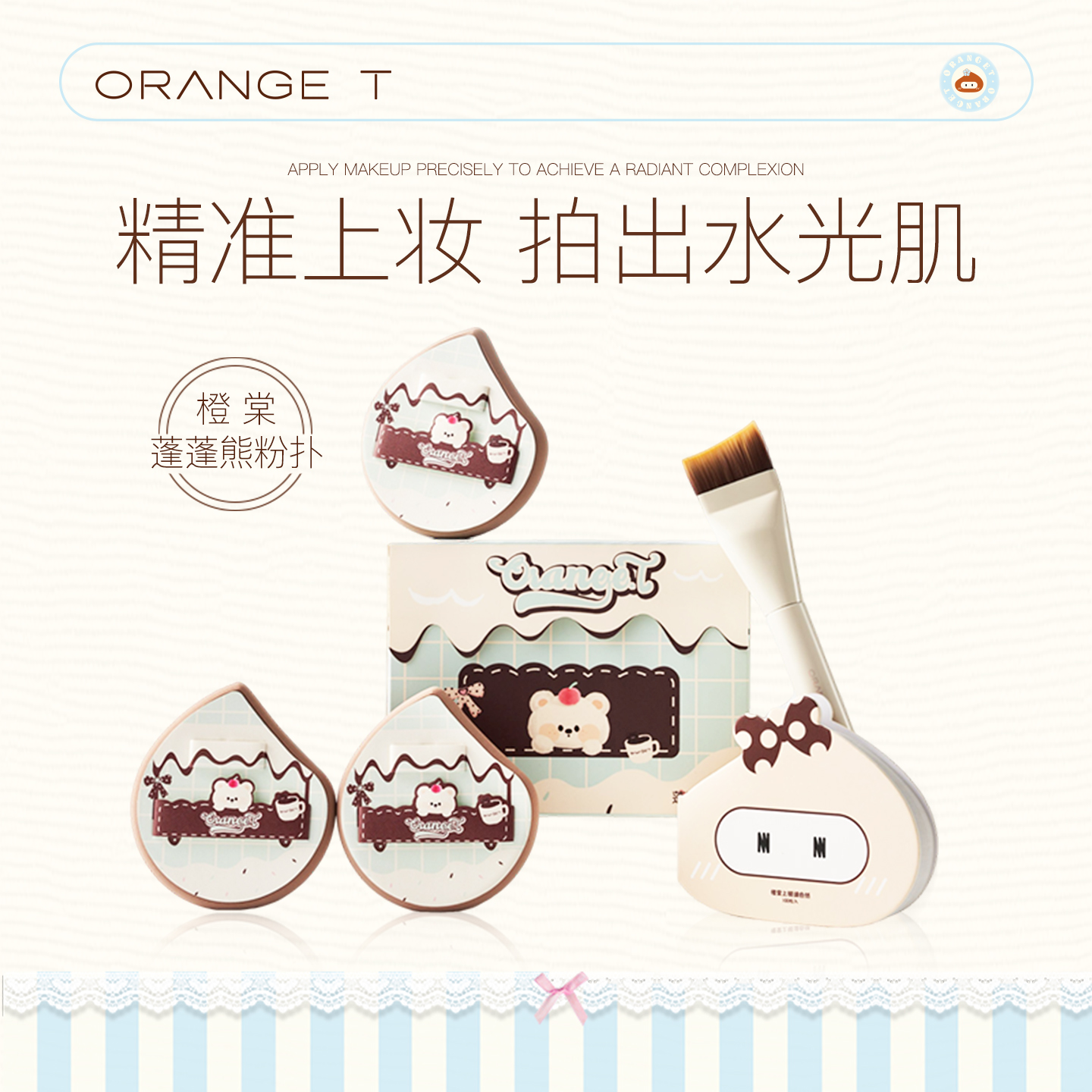 橙棠蓬蓬熊粉扑超软不易吃粉底液专用化定妆化妆师湿用美妆蛋海绵