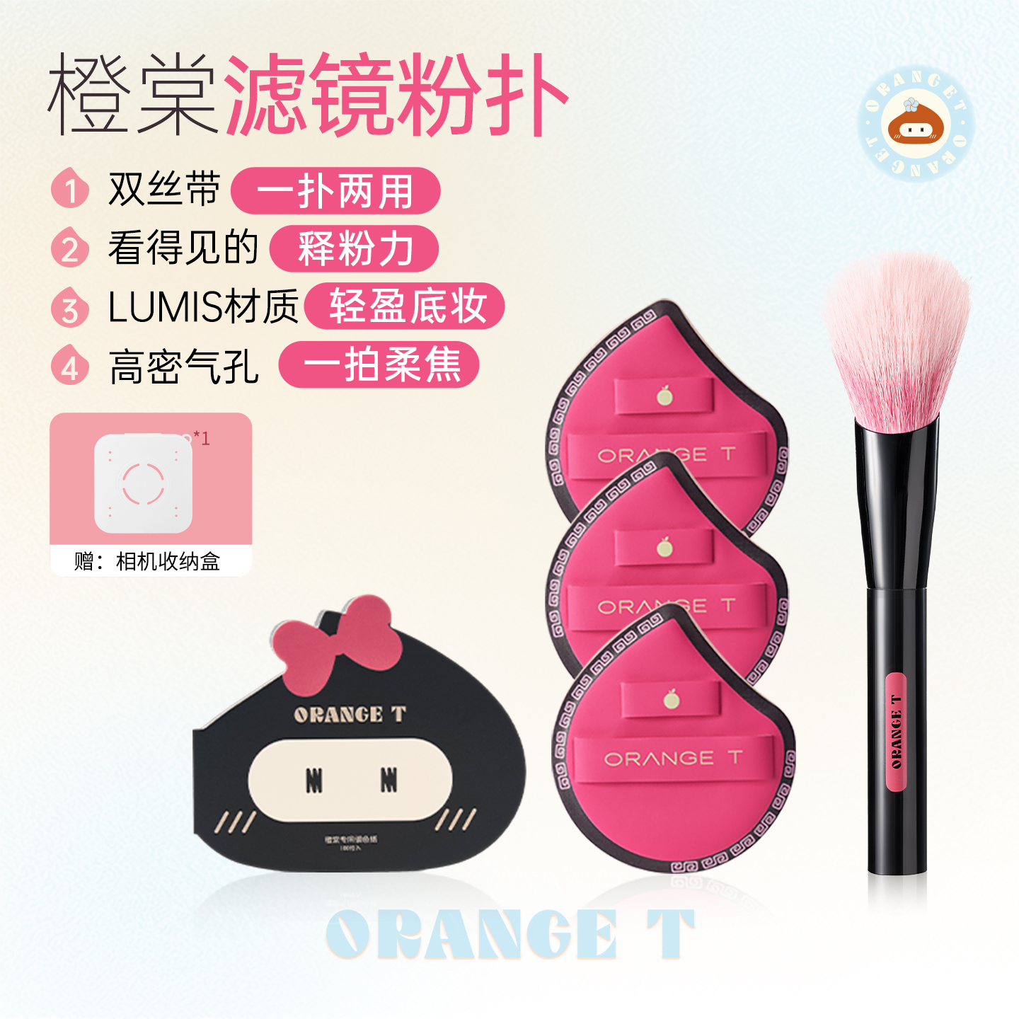 化妆师专用滤镜粉扑套装