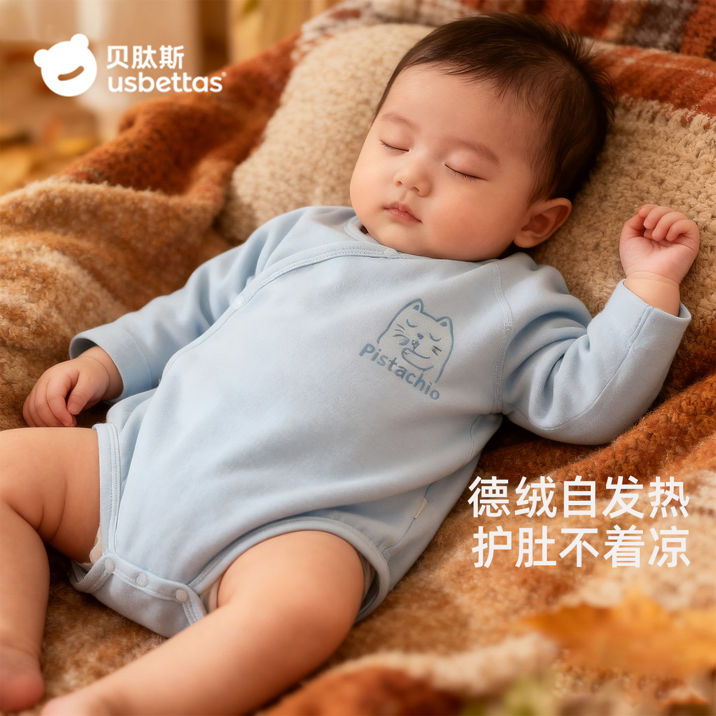 智能调温婴儿包屁衣长袖