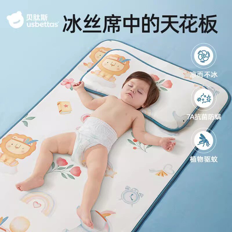 贝肽斯婴儿凉席夏季冰丝凉垫新生儿宝宝专用婴儿床幼儿园儿童席子