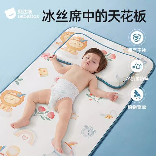 【微凉不冰】贝肽斯婴儿专用凉席