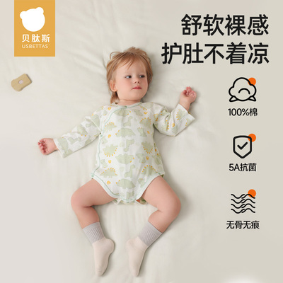 贝肽斯纯棉春秋婴儿连体衣包屁衣