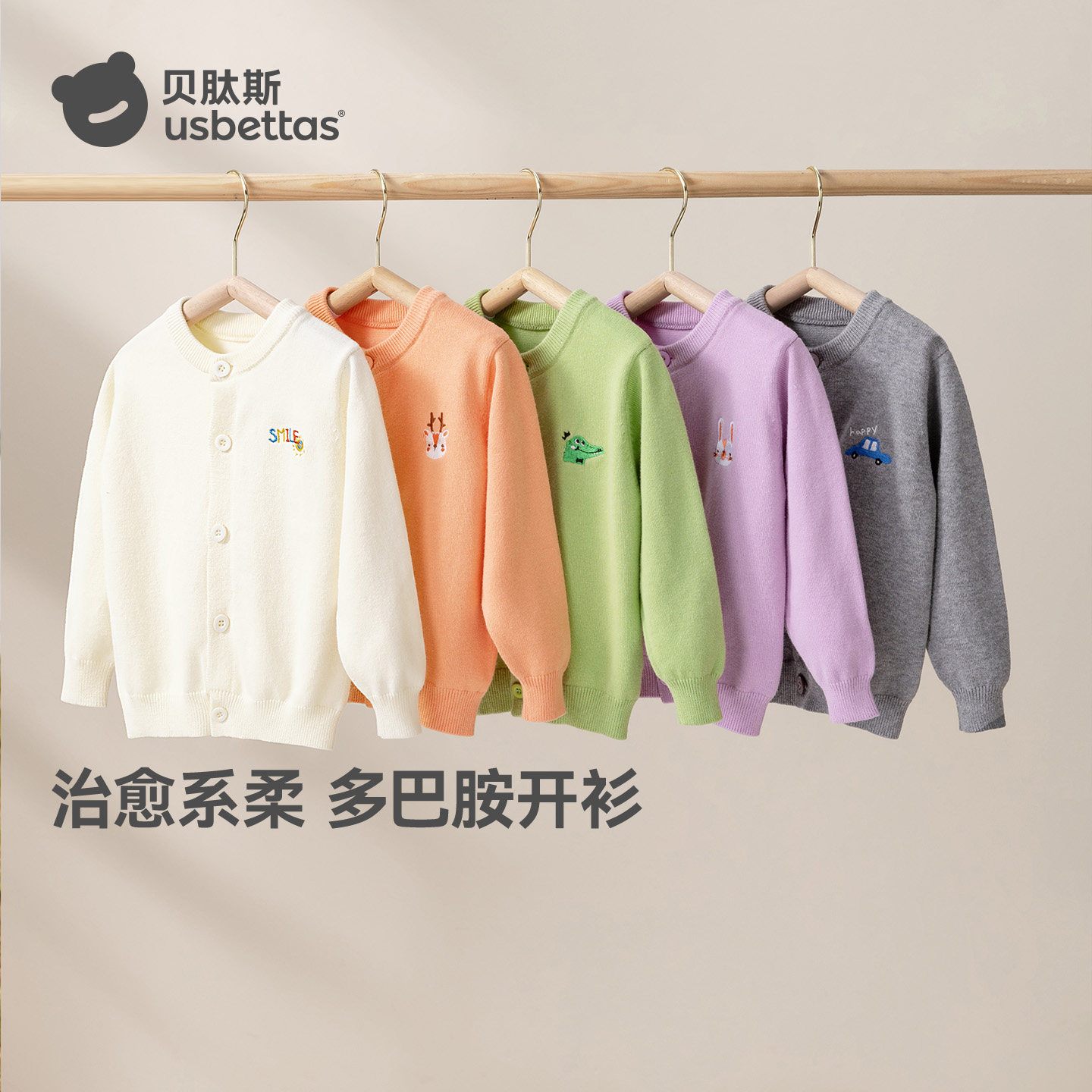 贝肽斯女童毛衣2026新款男童婴儿宝宝开衫外套儿童打底针织衫春秋