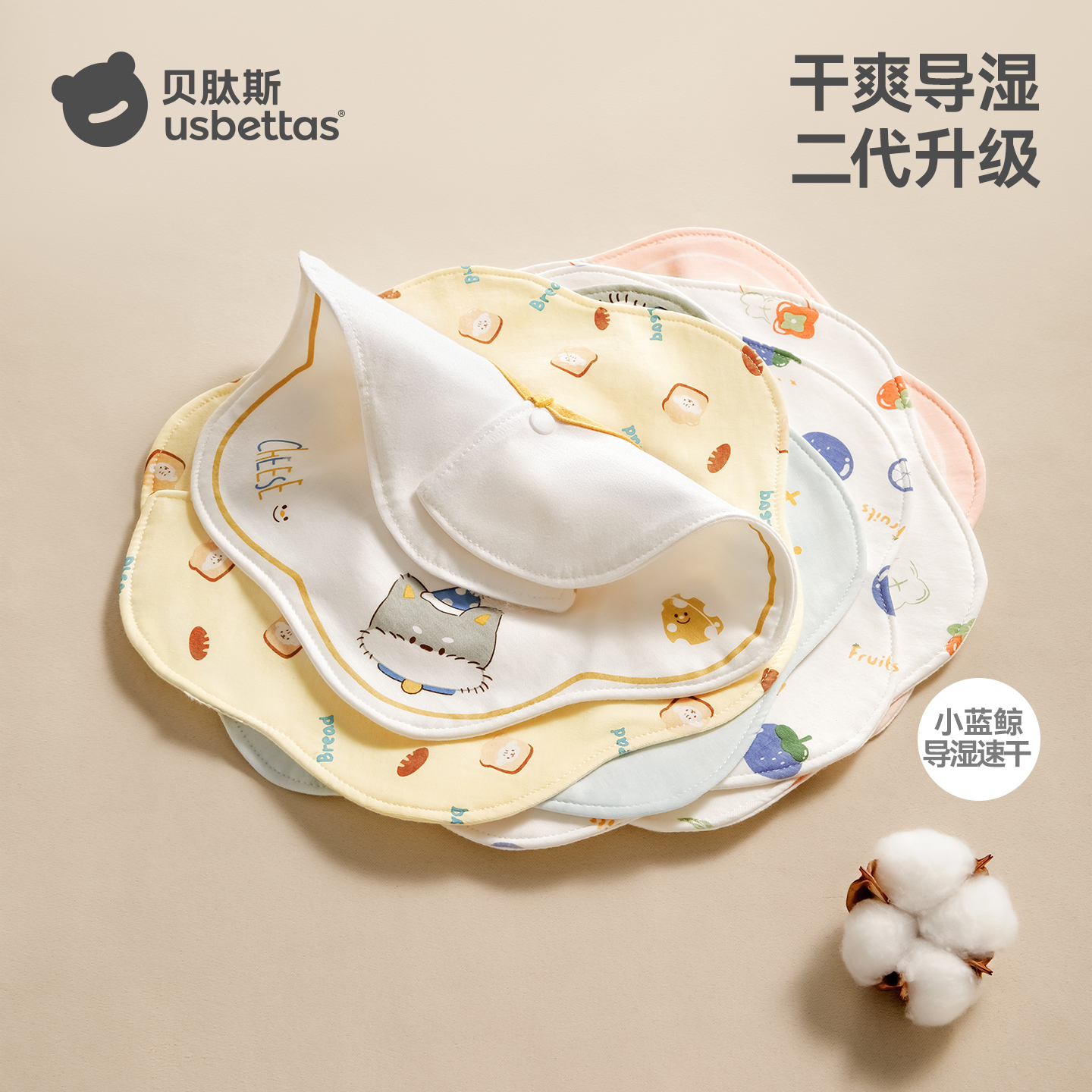 【爆款推荐】贝肽斯防水口水巾