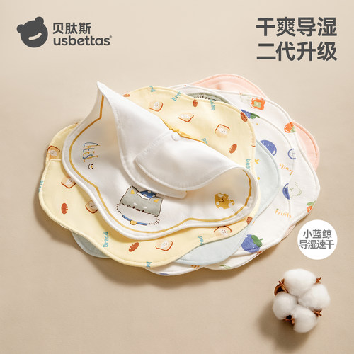 【爆款推荐】贝肽斯防水口水巾