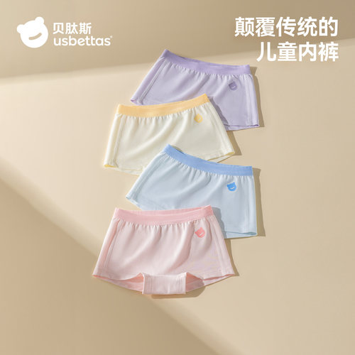 [金靖推荐]贝肽斯胎脂皮女童内裤