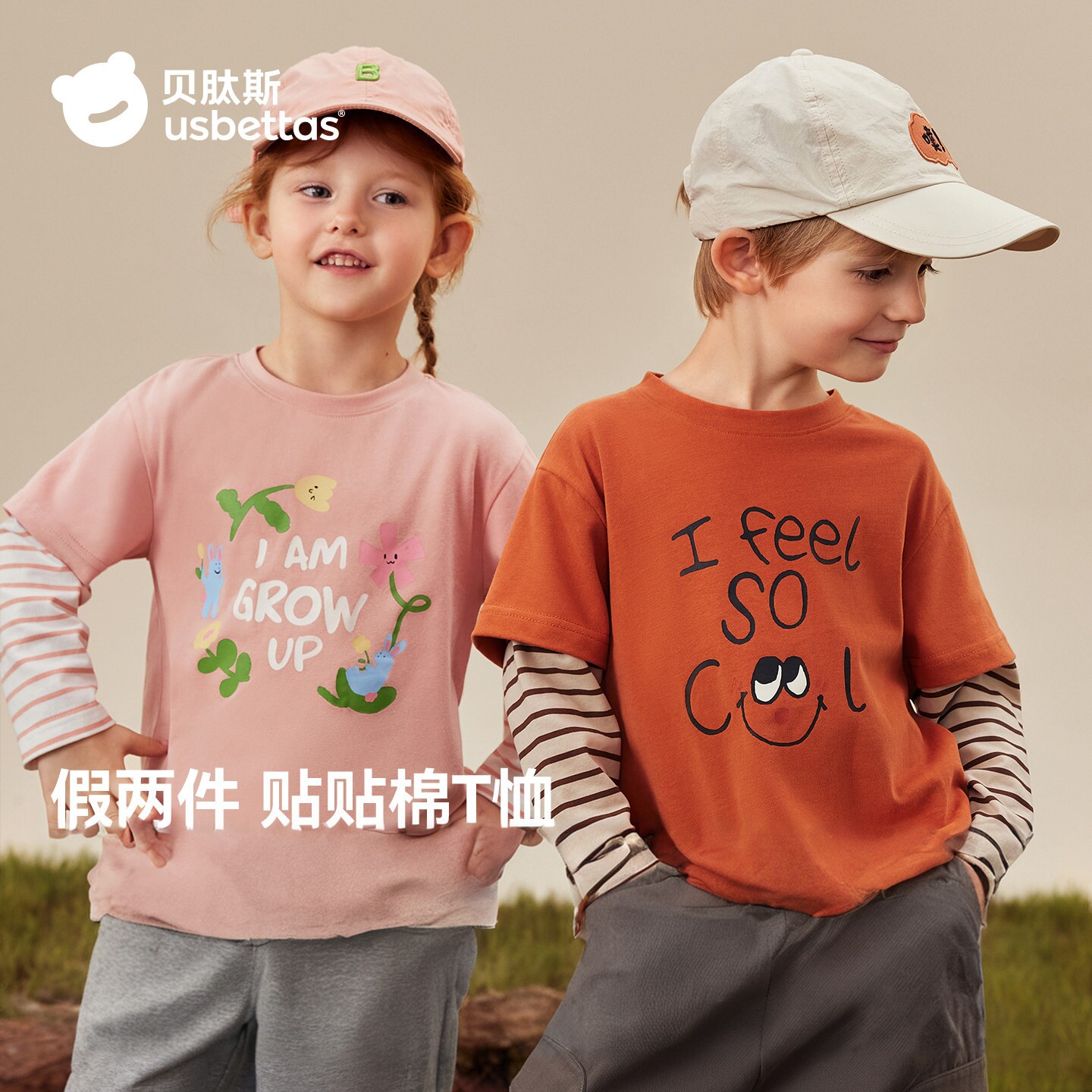 贝肽斯儿童假两件长袖t恤纯棉秋