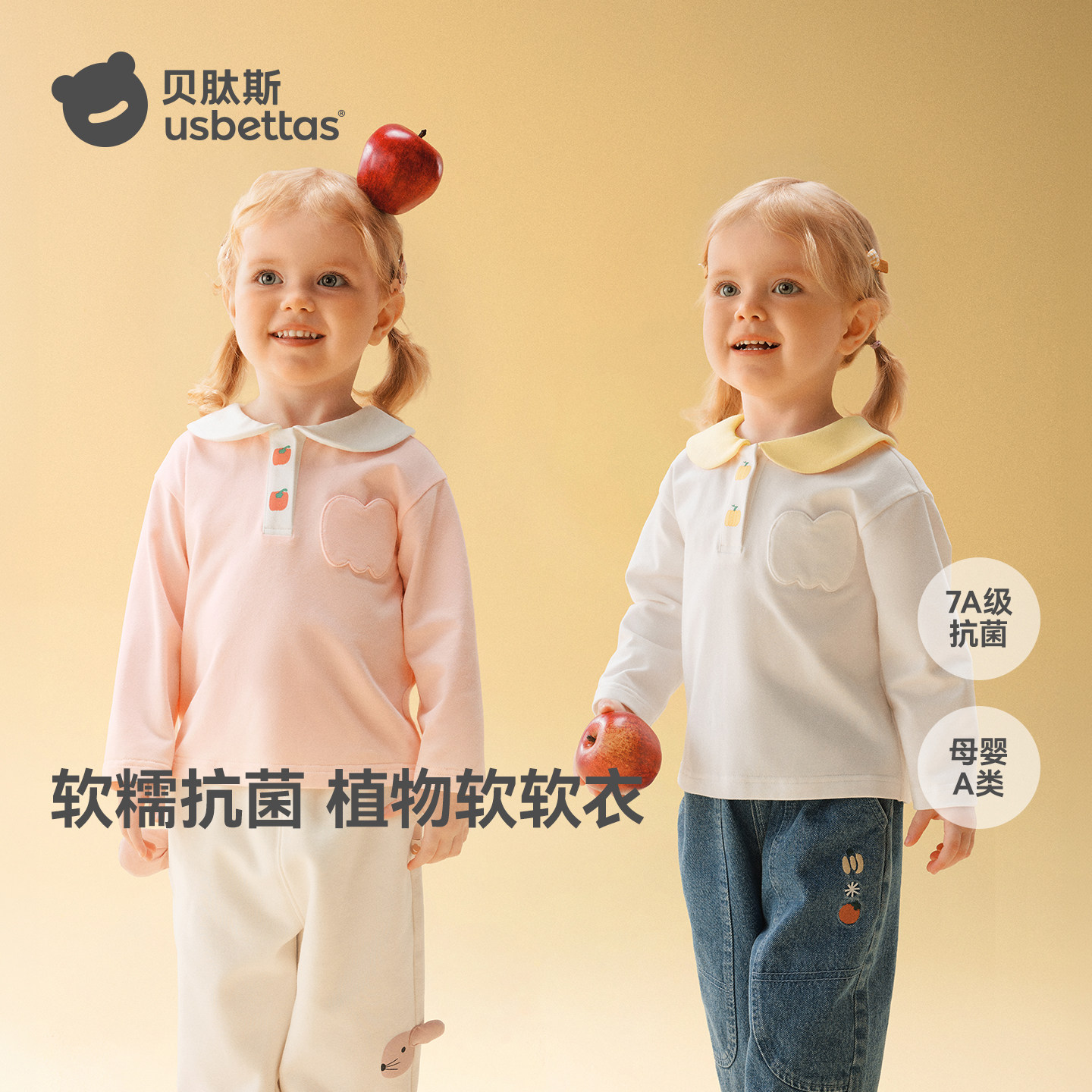 贝肽斯[7A抗菌]女童衬衫儿童装2026秋季新款长袖T恤宝宝洋气衬衣