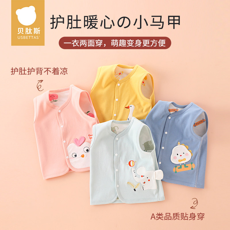 贝肽斯婴儿马甲春秋打底儿童坎肩宝宝背心纯棉女孩男童衣服马夹S