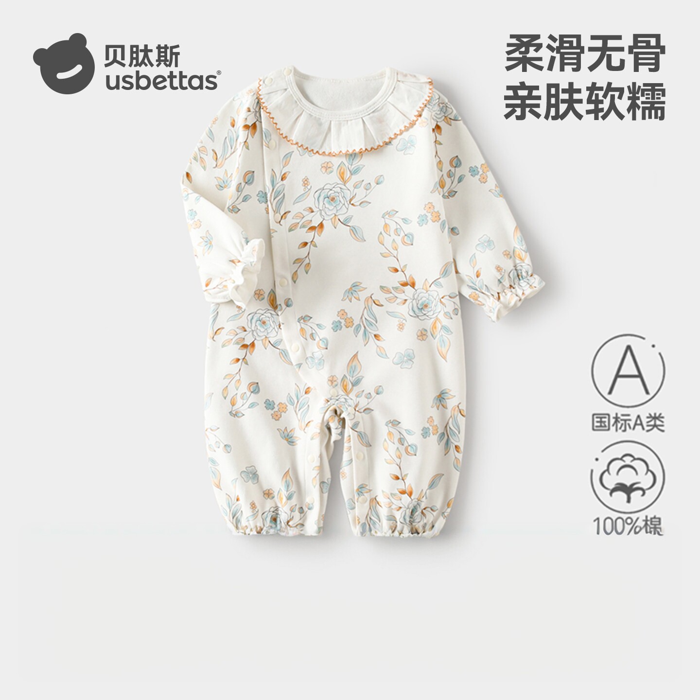 娃娃领可爱婴儿连体衣