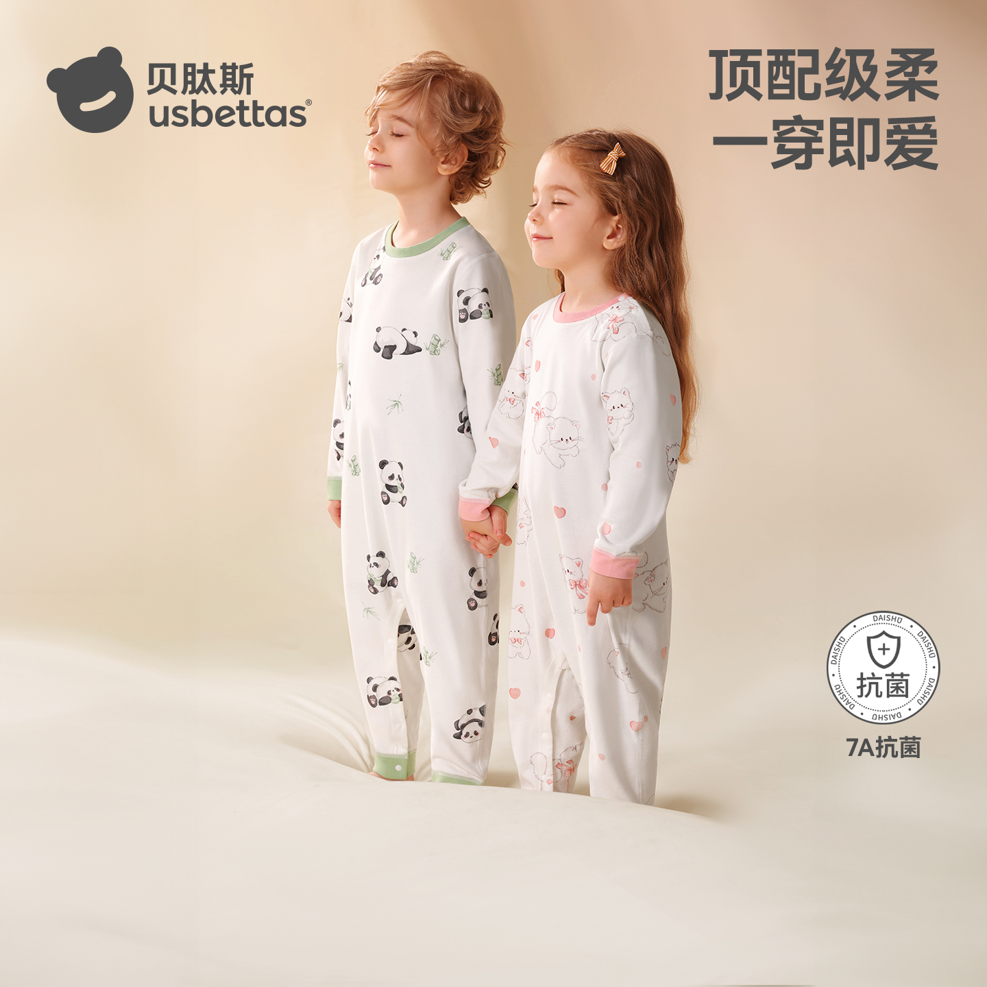 贝肽斯儿童连体睡衣防着凉春秋款纯棉2025新款宝宝睡衣男女童睡袋