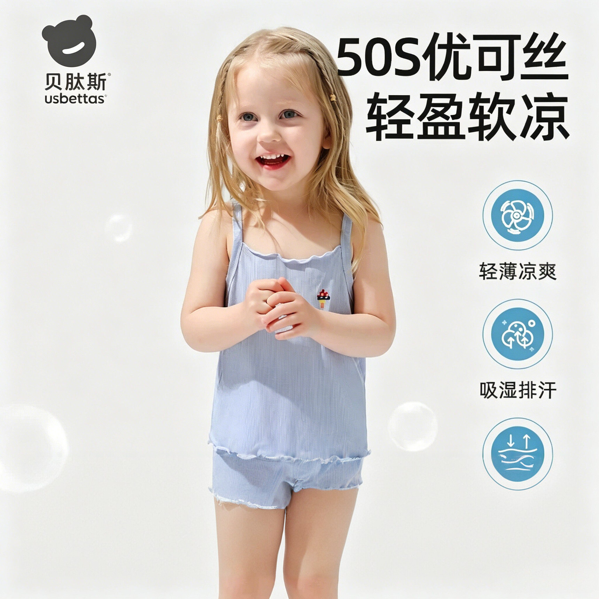 贝肽斯女童睡衣家居夏季